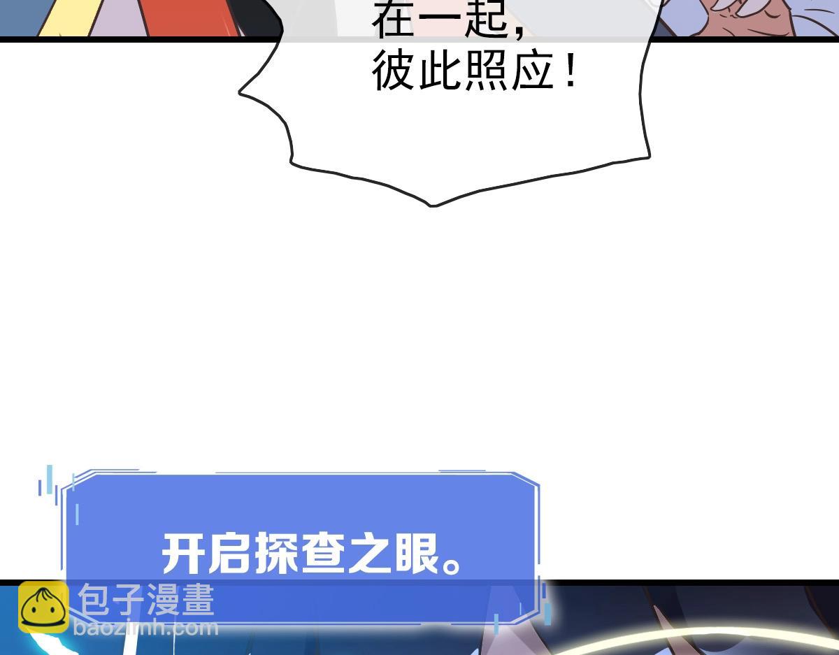 🍻疯狂升级系统 第91话 天极府主？！ 第13页