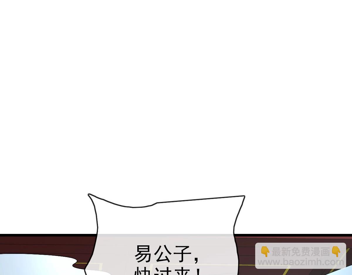 🍻疯狂升级系统 第91话 天极府主？！ 第15页
