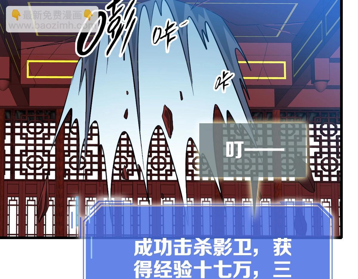 🍻疯狂升级系统 第91话 天极府主？！ 第21页