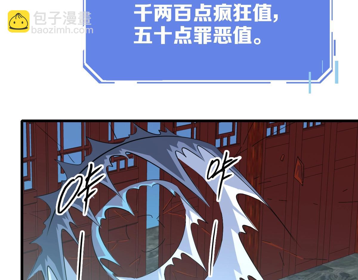 🍻疯狂升级系统 第91话 天极府主？！ 第22页