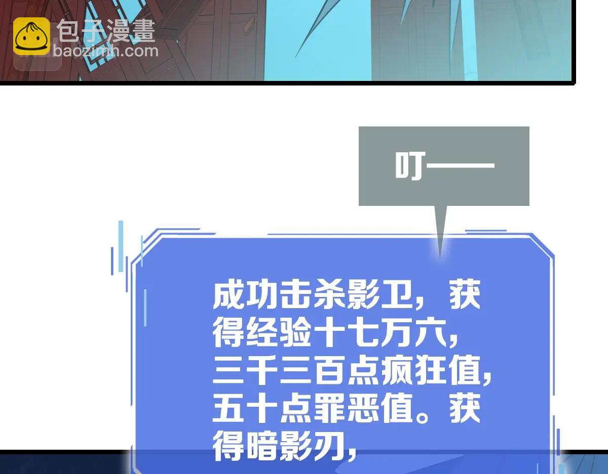 🍻疯狂升级系统 第91话 天极府主？！ 第25页