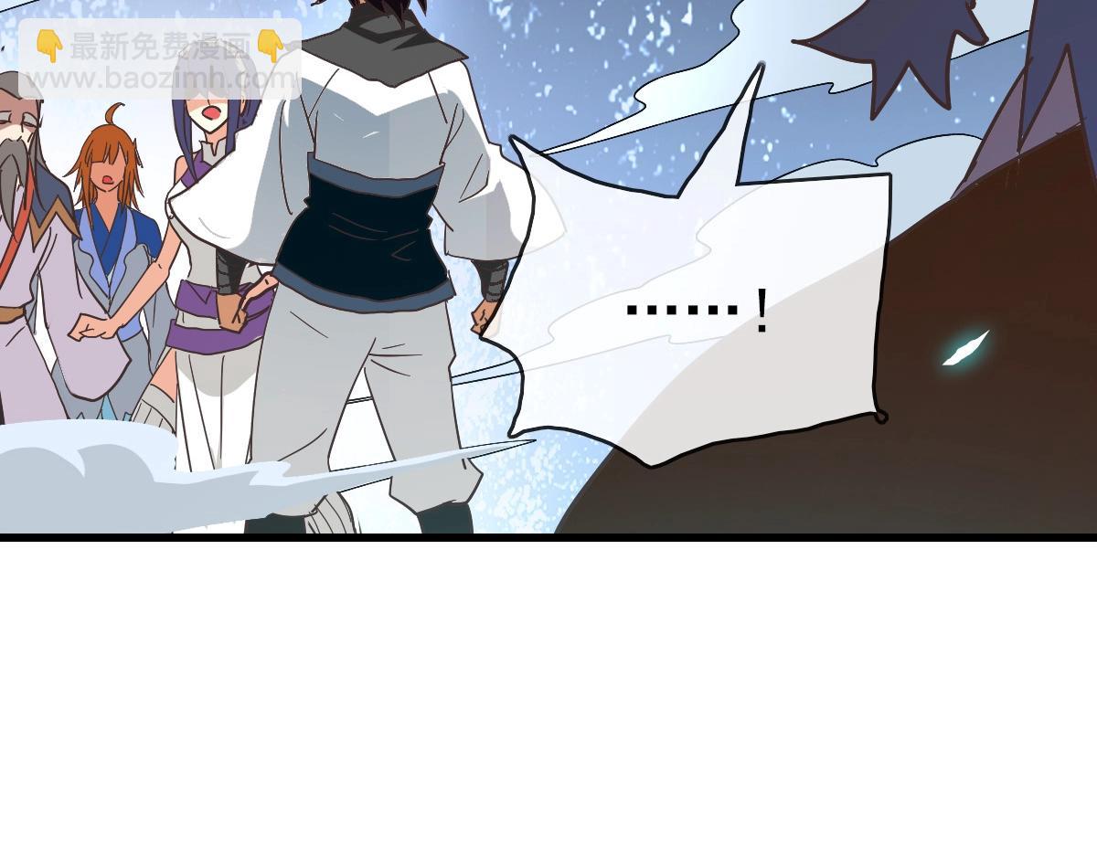 🍻疯狂升级系统 第91话 天极府主？！ 第27页