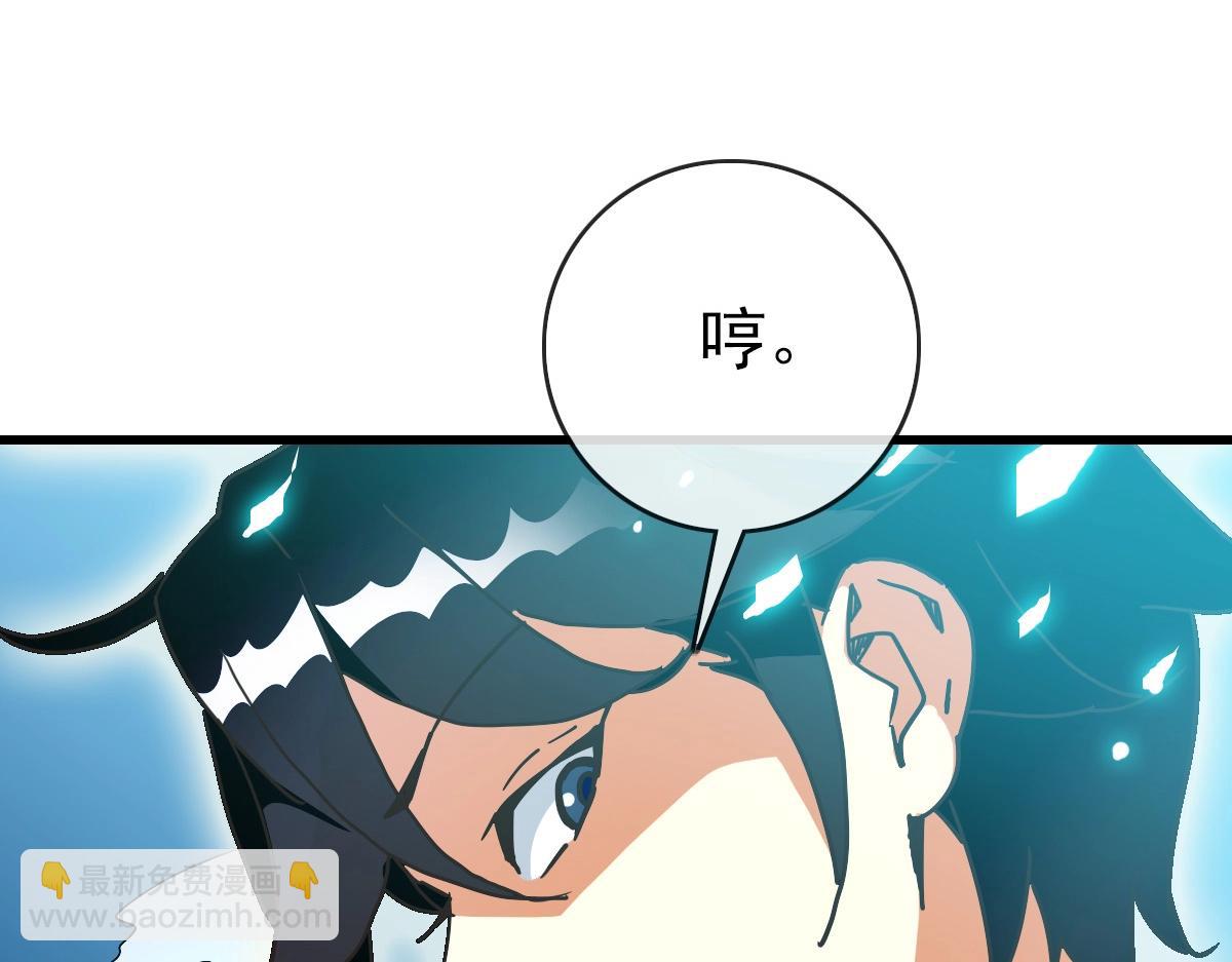 🍻疯狂升级系统 第91话 天极府主？！ 第28页