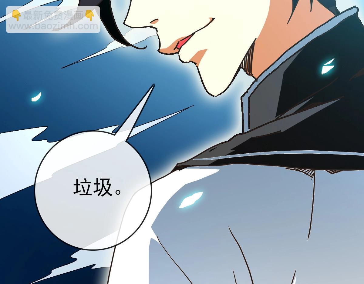 🍻疯狂升级系统 第91话 天极府主？！ 第29页