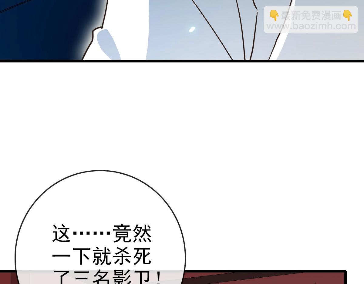 🍻疯狂升级系统 第91话 天极府主？！ 第30页