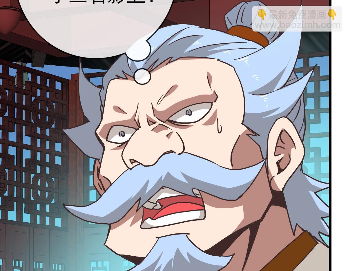 🍻疯狂升级系统 第91话 天极府主？！ 第31页