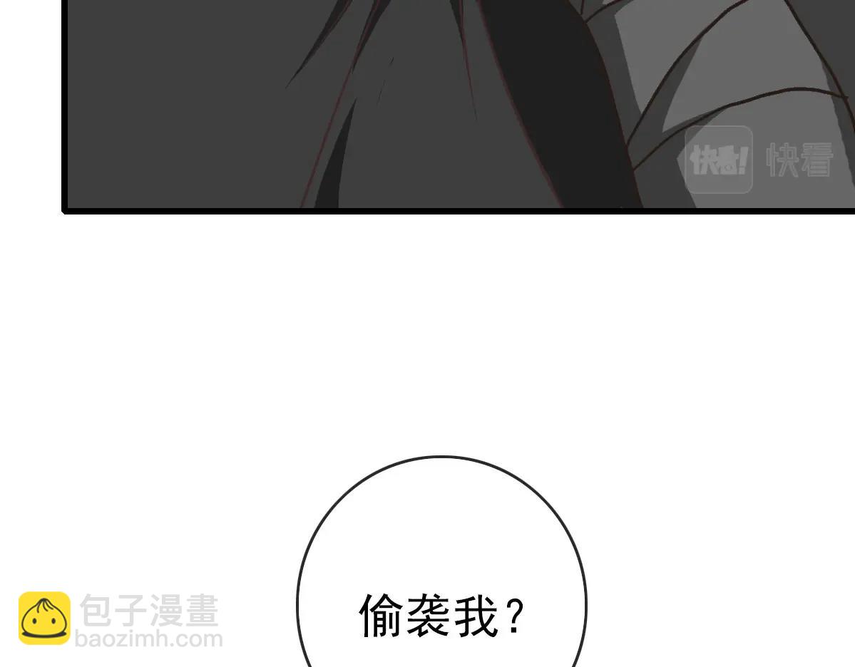 🍻疯狂升级系统 第91话 天极府主？！ 第40页