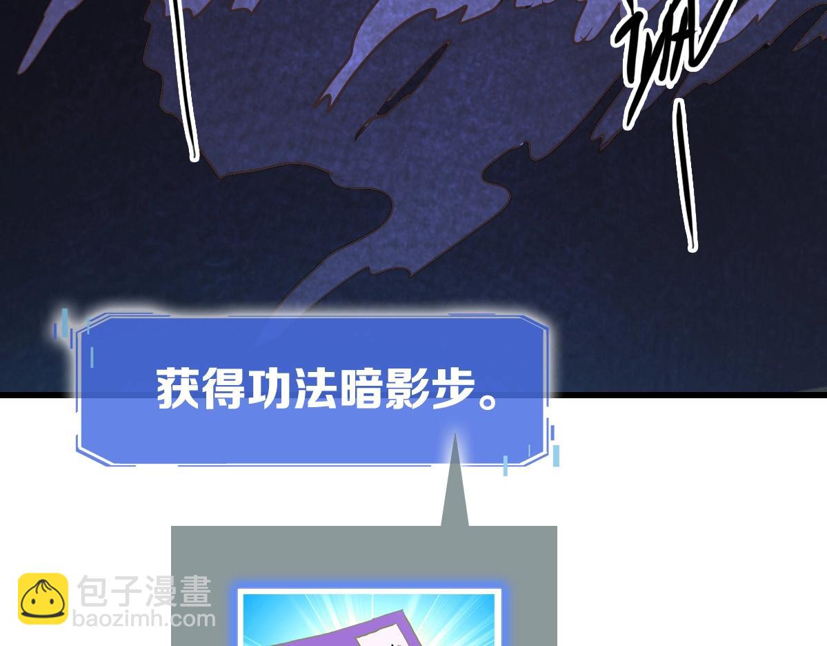 🍻疯狂升级系统 第91话 天极府主？！ 第49页