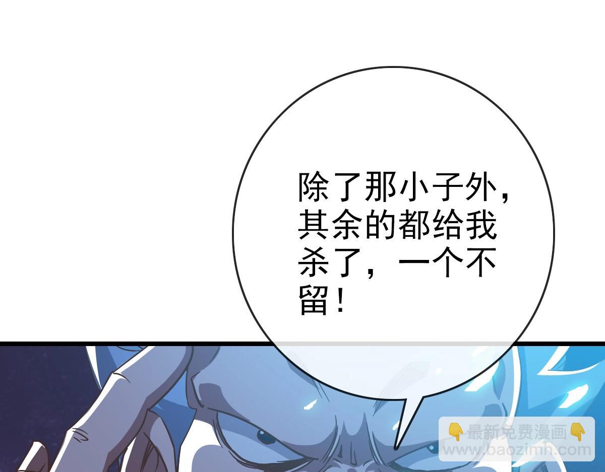 🍻疯狂升级系统 第91话 天极府主？！ 第5页