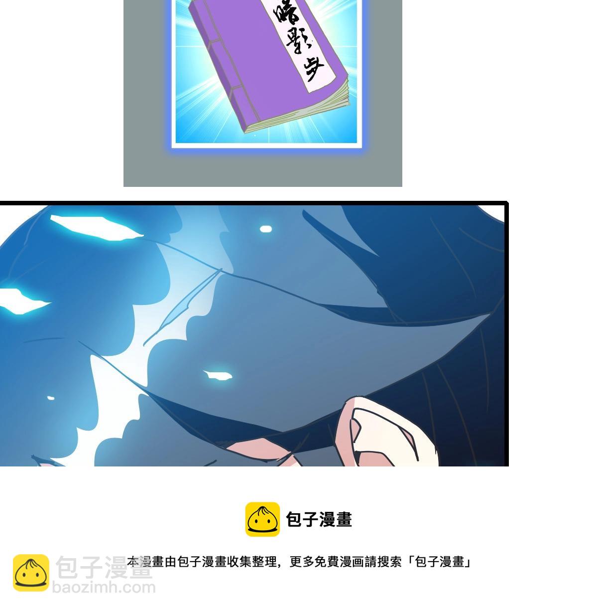 🍻疯狂升级系统 第91话 天极府主？！ 第50页