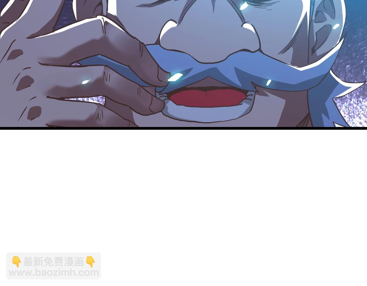 🍻疯狂升级系统 第91话 天极府主？！ 第6页