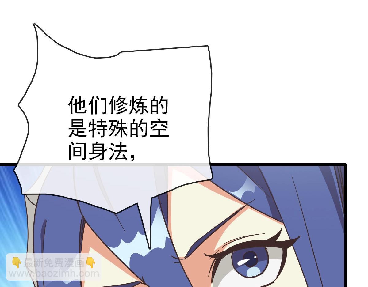 🍻疯狂升级系统 第91话 天极府主？！ 第9页