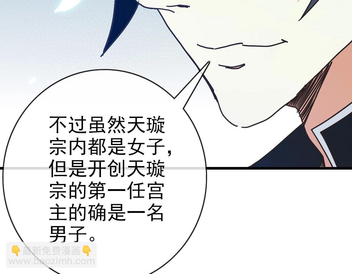 🍻疯狂升级系统 第93话 璇极合并，幽冥帝国！ 第10页