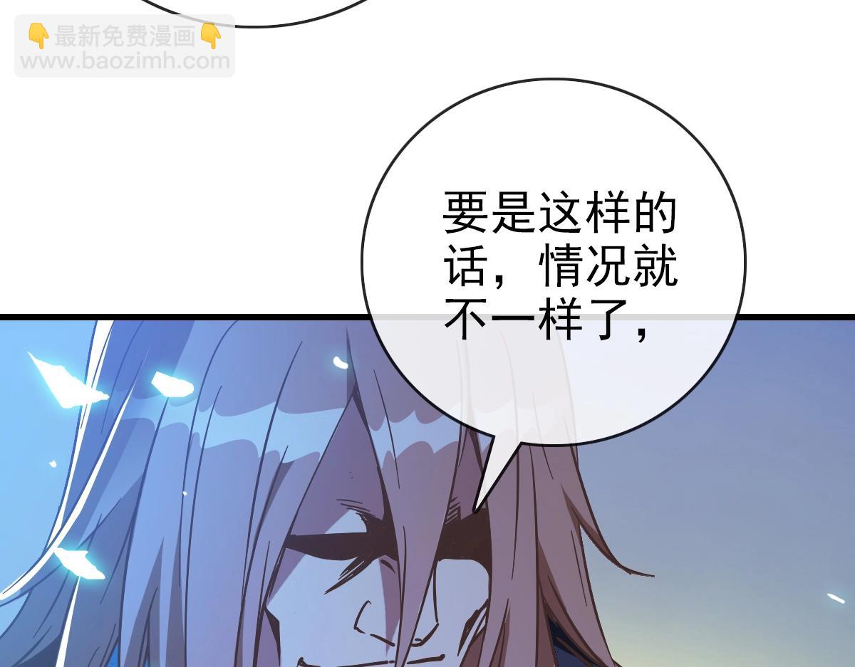 🍻疯狂升级系统 第93话 璇极合并，幽冥帝国！ 第11页