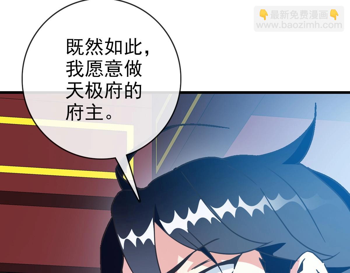 🍻疯狂升级系统 第93话 璇极合并，幽冥帝国！ 第13页