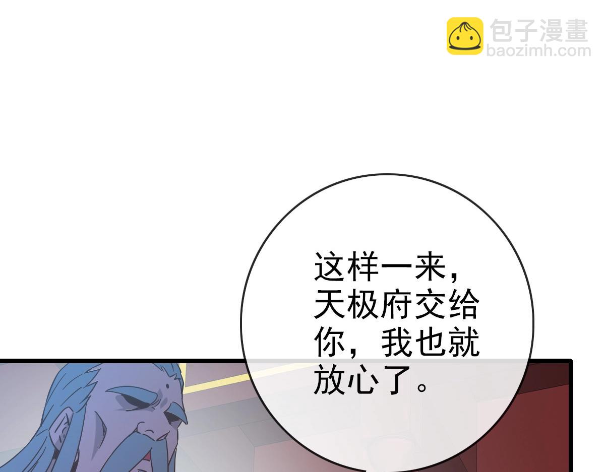🍻疯狂升级系统 第93话 璇极合并，幽冥帝国！ 第16页