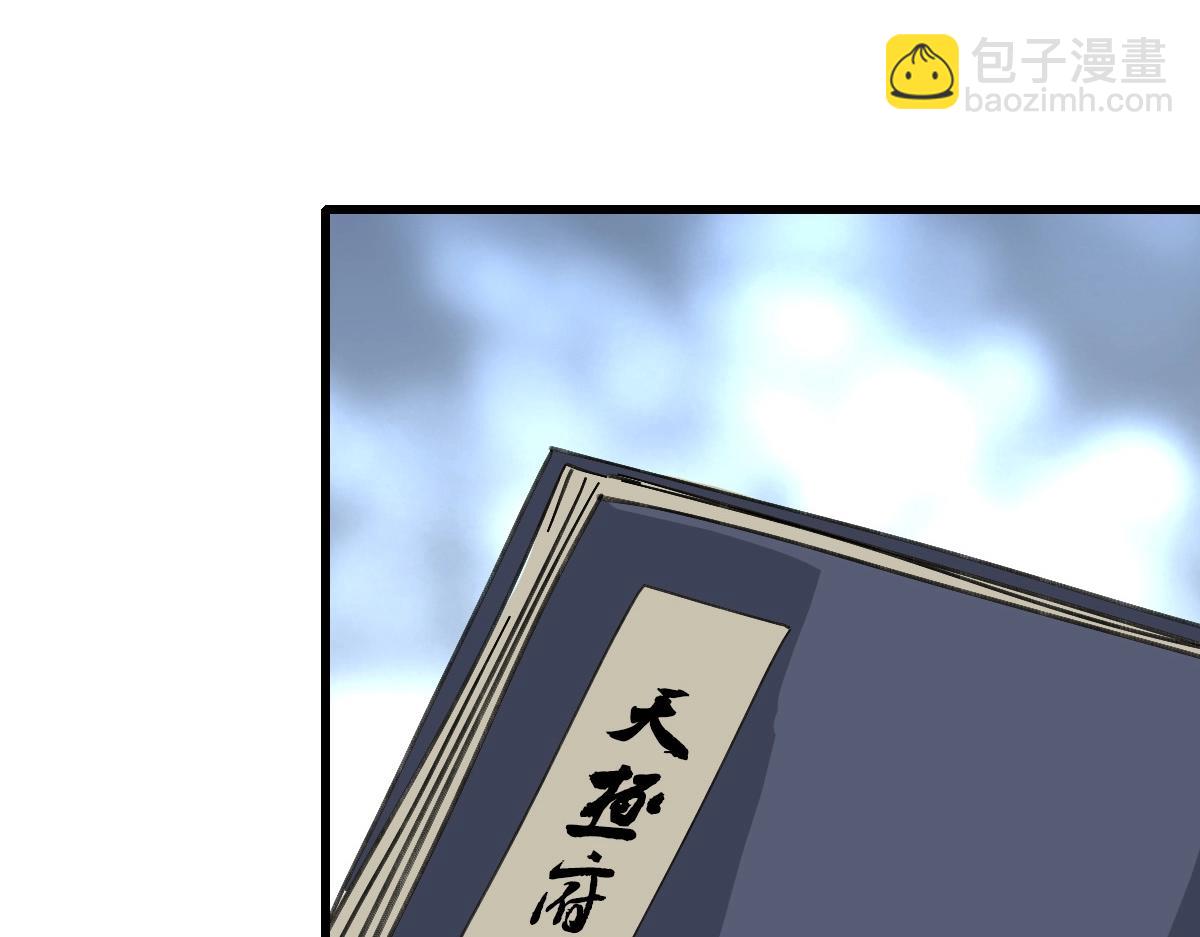 🍻疯狂升级系统 第93话 璇极合并，幽冥帝国！ 第19页