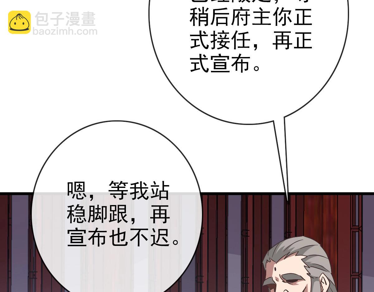 🍻疯狂升级系统 第93话 璇极合并，幽冥帝国！ 第21页