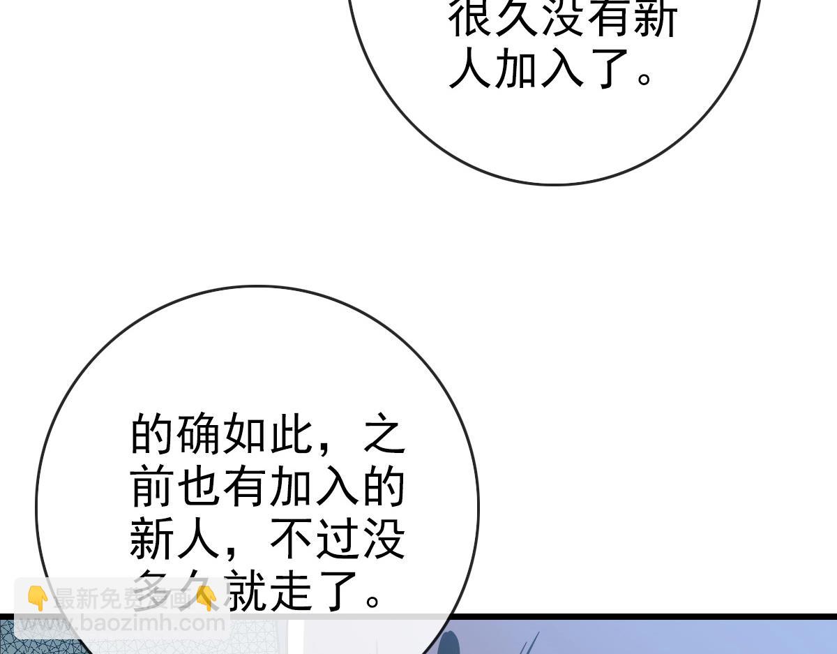 🍻疯狂升级系统 第93话 璇极合并，幽冥帝国！ 第23页