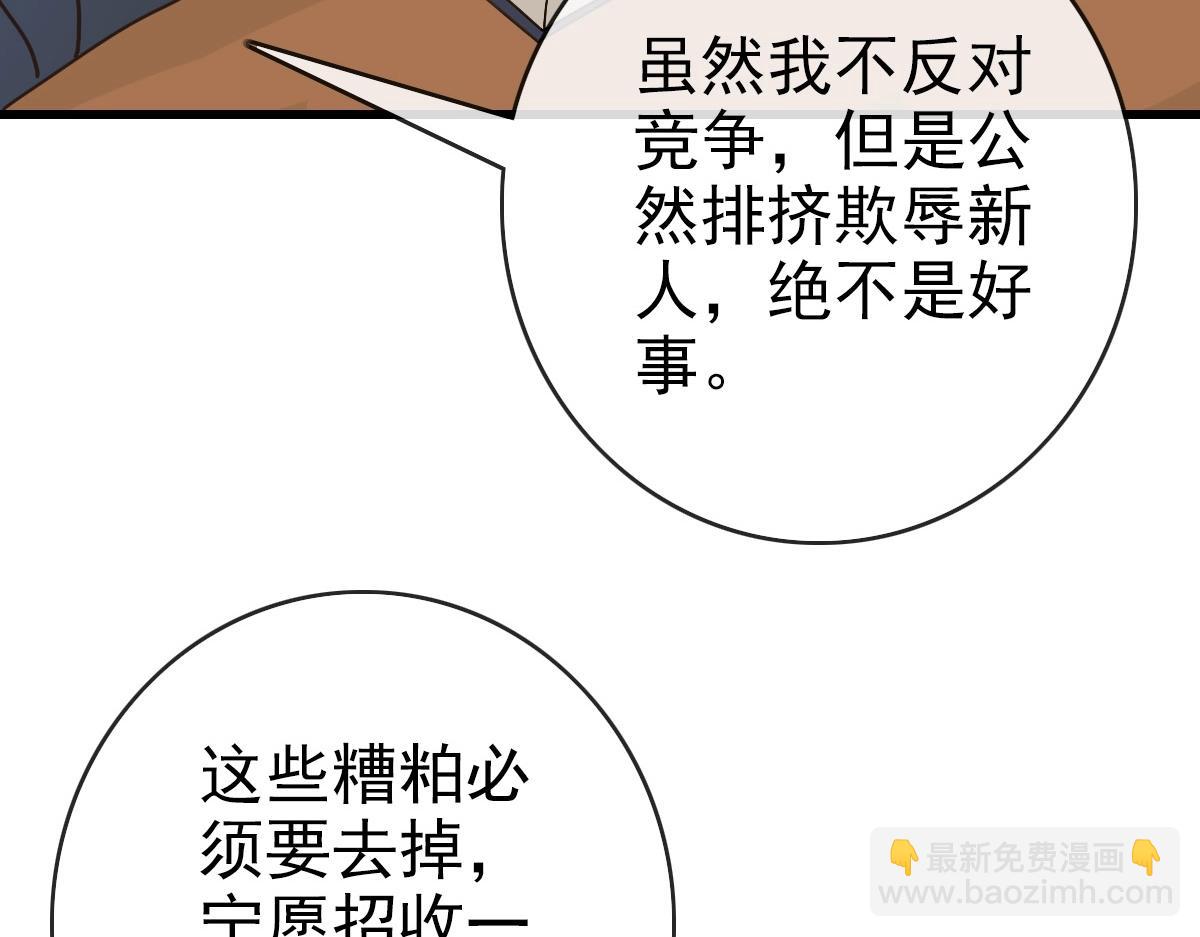 🍻疯狂升级系统 第93话 璇极合并，幽冥帝国！ 第27页