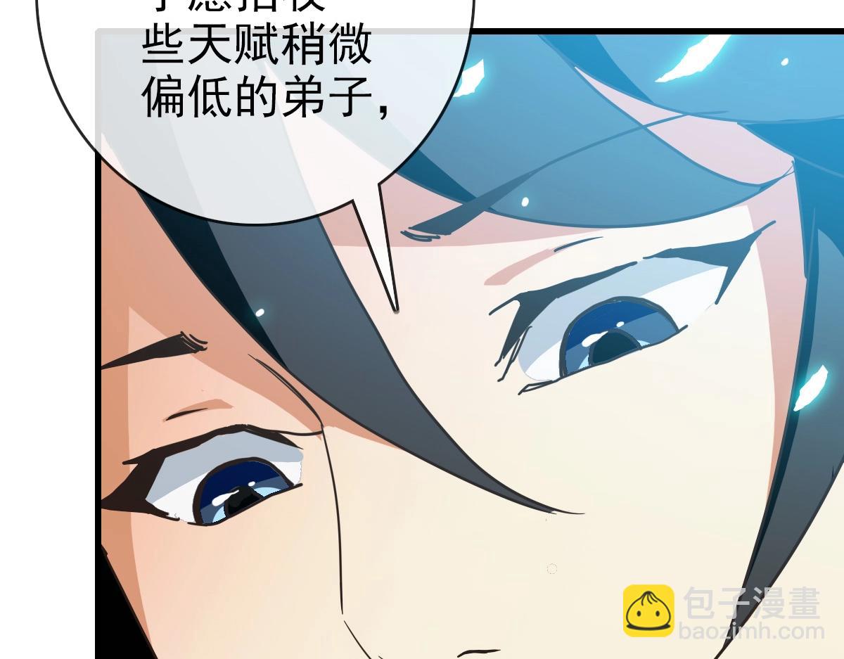 🍻疯狂升级系统 第93话 璇极合并，幽冥帝国！ 第28页