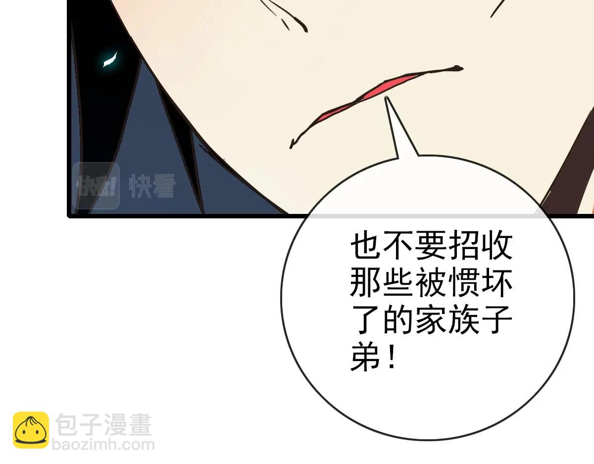 🍻疯狂升级系统 第93话 璇极合并，幽冥帝国！ 第29页