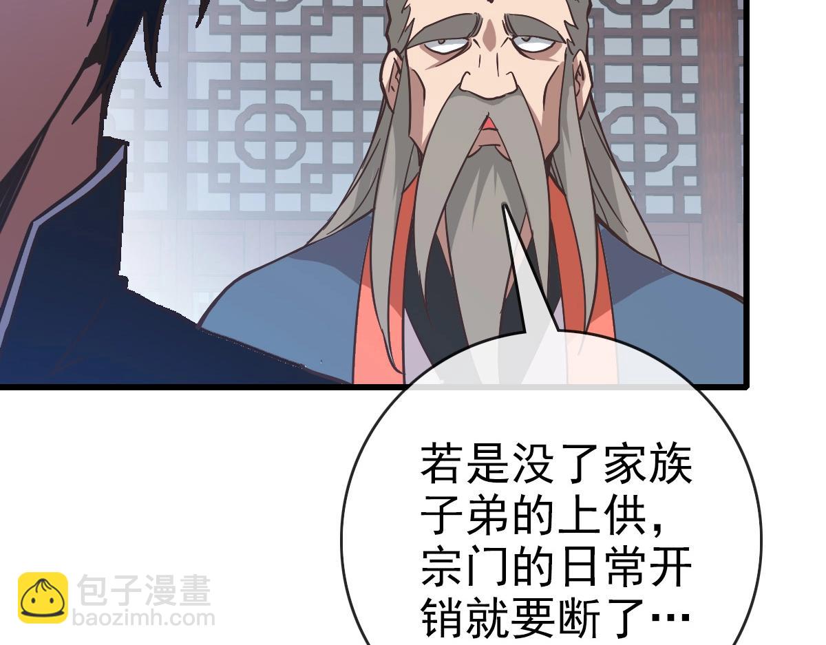 🍻疯狂升级系统 第93话 璇极合并，幽冥帝国！ 第31页