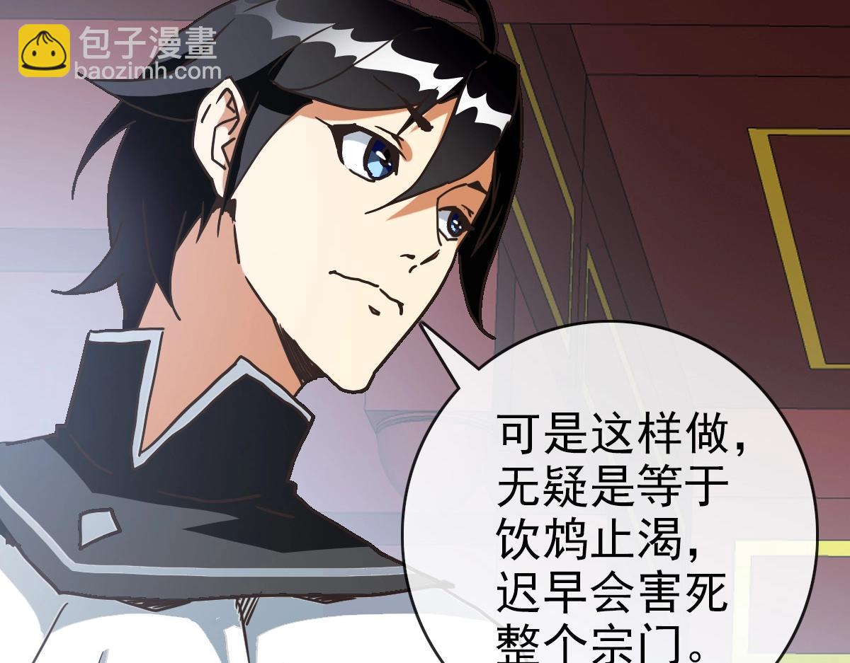 🍻疯狂升级系统 第93话 璇极合并，幽冥帝国！ 第33页