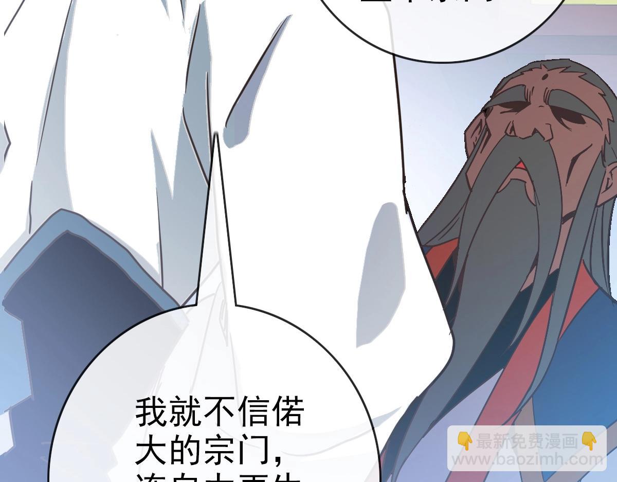 🍻疯狂升级系统 第93话 璇极合并，幽冥帝国！ 第34页