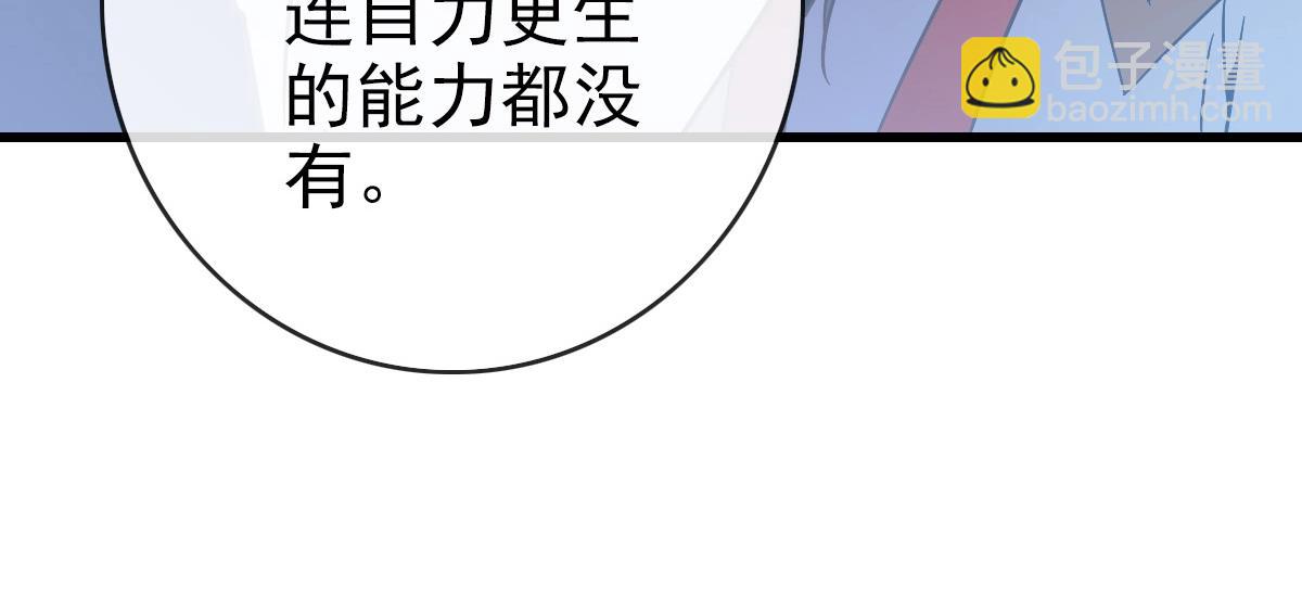 🍻疯狂升级系统 第93话 璇极合并，幽冥帝国！ 第35页