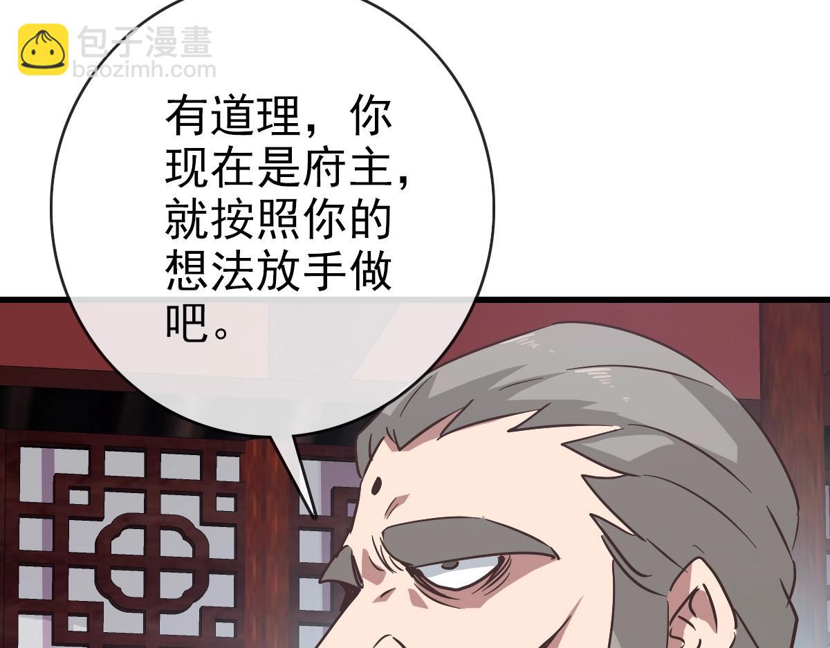 🍻疯狂升级系统 第93话 璇极合并，幽冥帝国！ 第38页