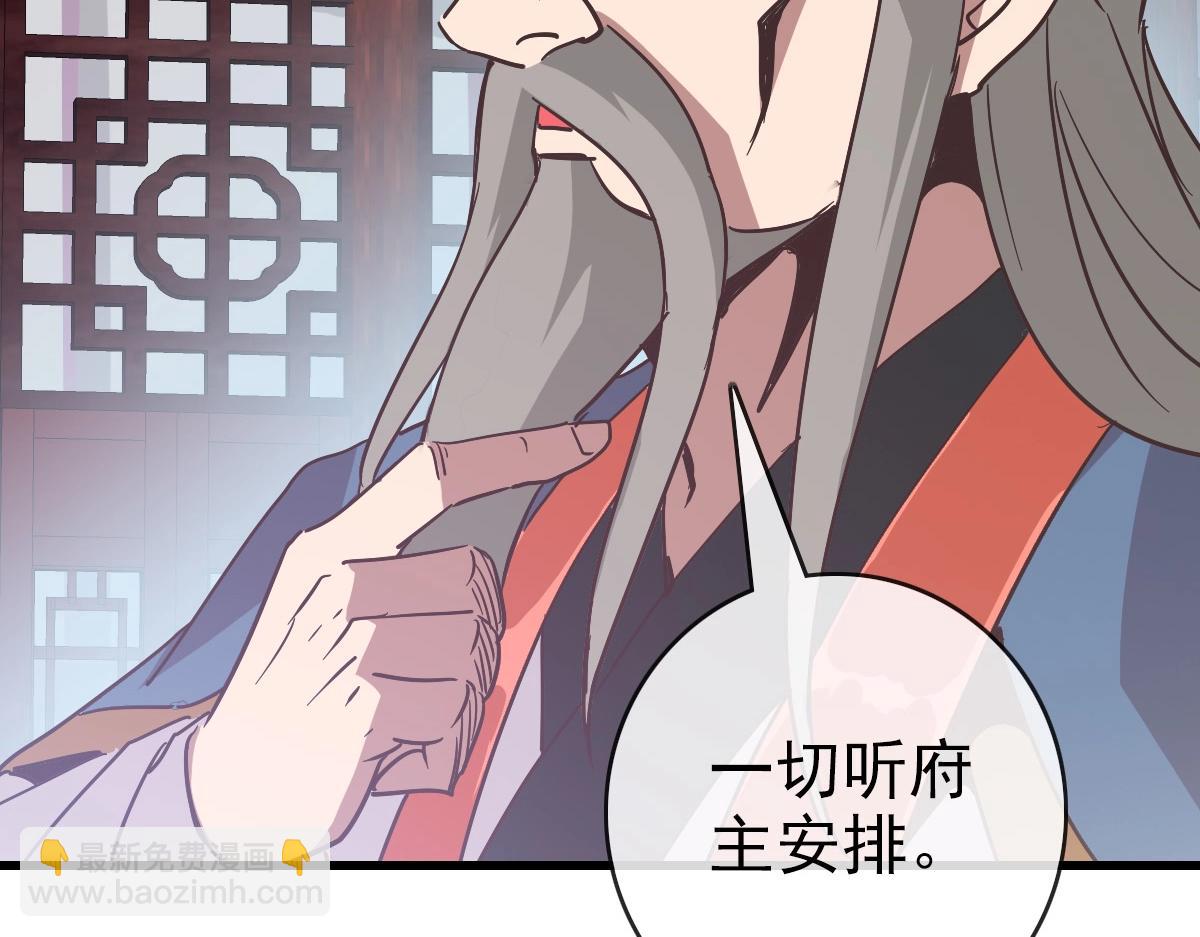 🍻疯狂升级系统 第93话 璇极合并，幽冥帝国！ 第39页