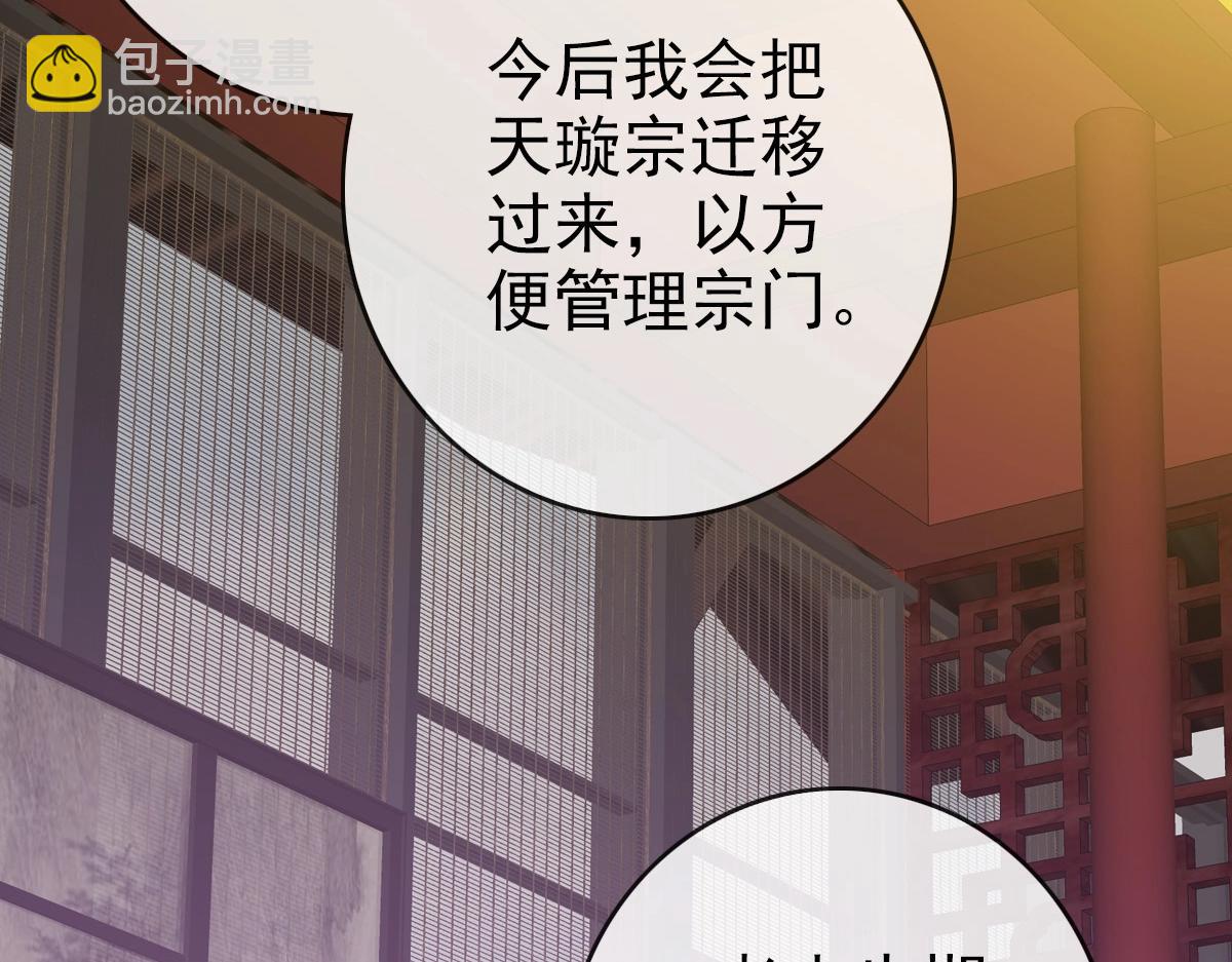 🍻疯狂升级系统 第93话 璇极合并，幽冥帝国！ 第41页