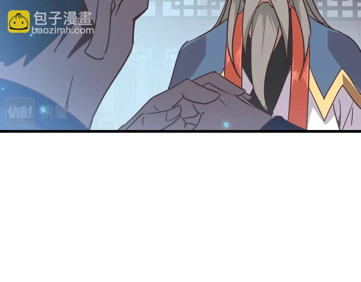 🍻疯狂升级系统 第93话 璇极合并，幽冥帝国！ 第44页