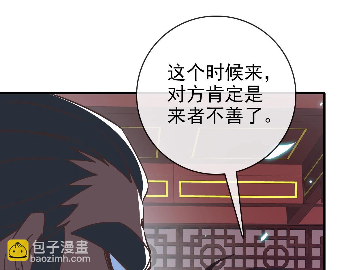 🍻疯狂升级系统 第93话 璇极合并，幽冥帝国！ 第45页