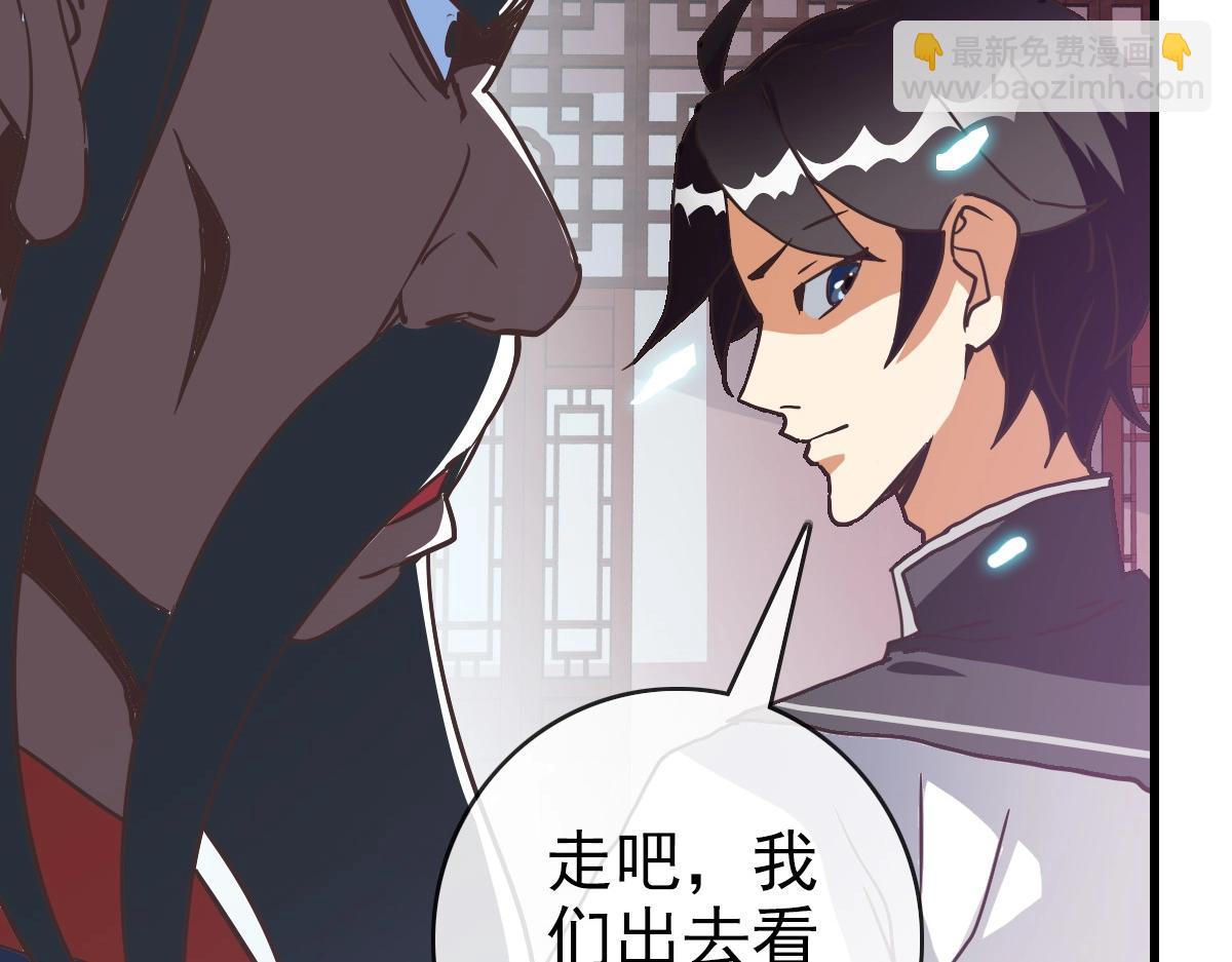 🍻疯狂升级系统 第93话 璇极合并，幽冥帝国！ 第46页