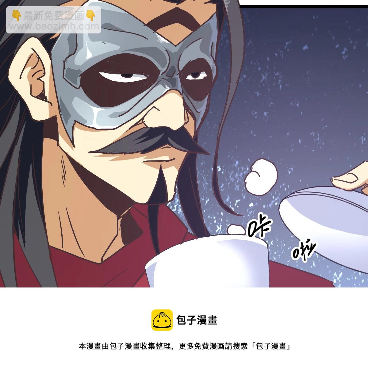 🍻疯狂升级系统 第93话 璇极合并，幽冥帝国！ 第50页