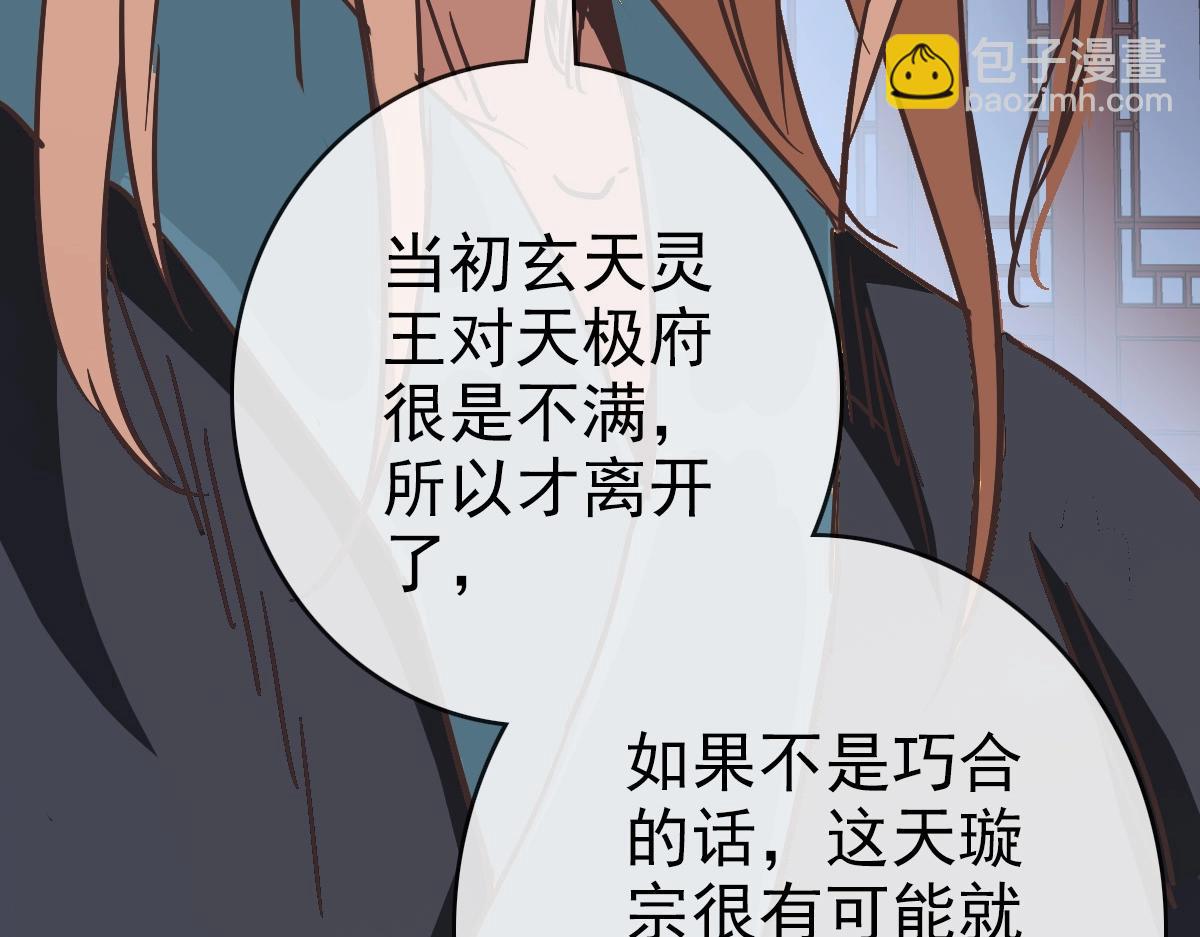 🍻疯狂升级系统 第93话 璇极合并，幽冥帝国！ 第7页