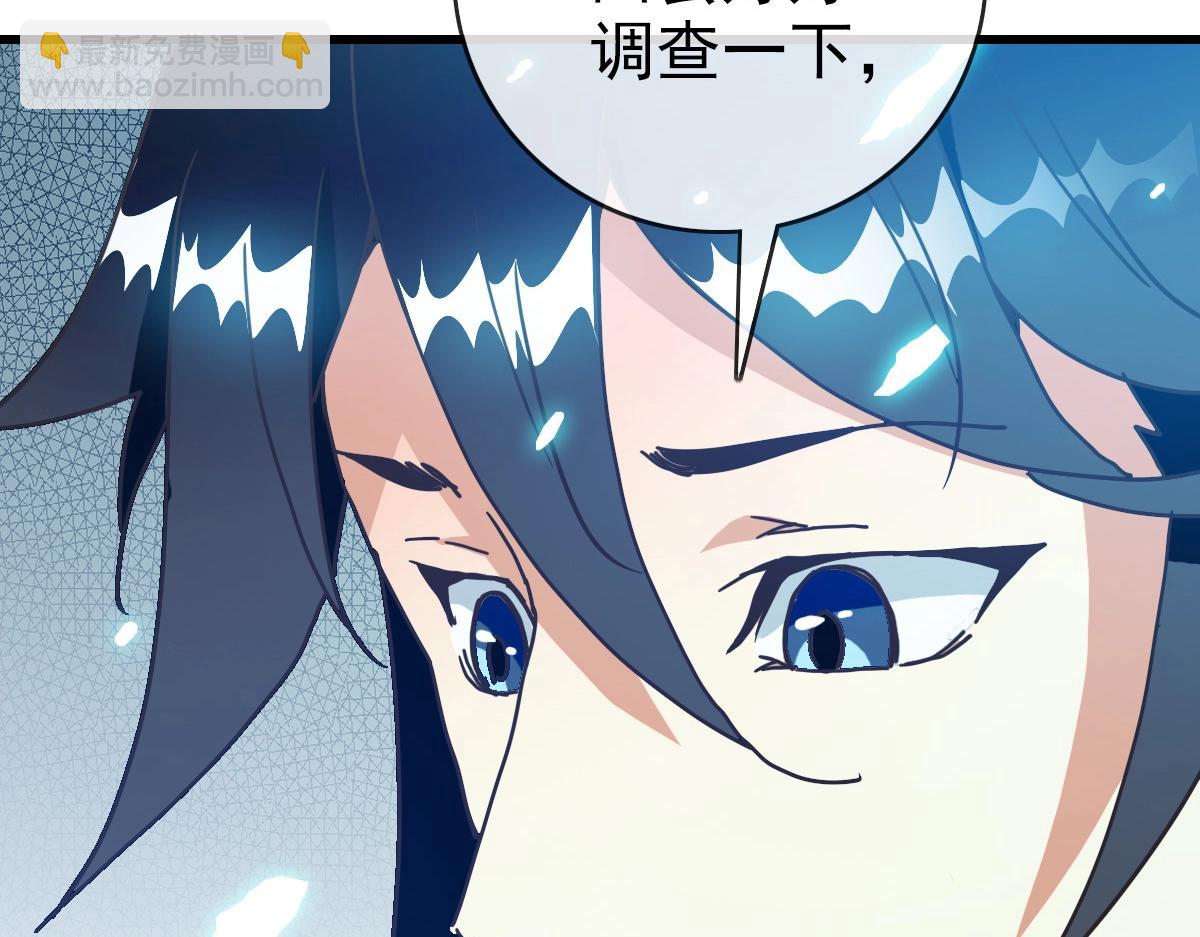 🍻疯狂升级系统 第93话 璇极合并，幽冥帝国！ 第9页