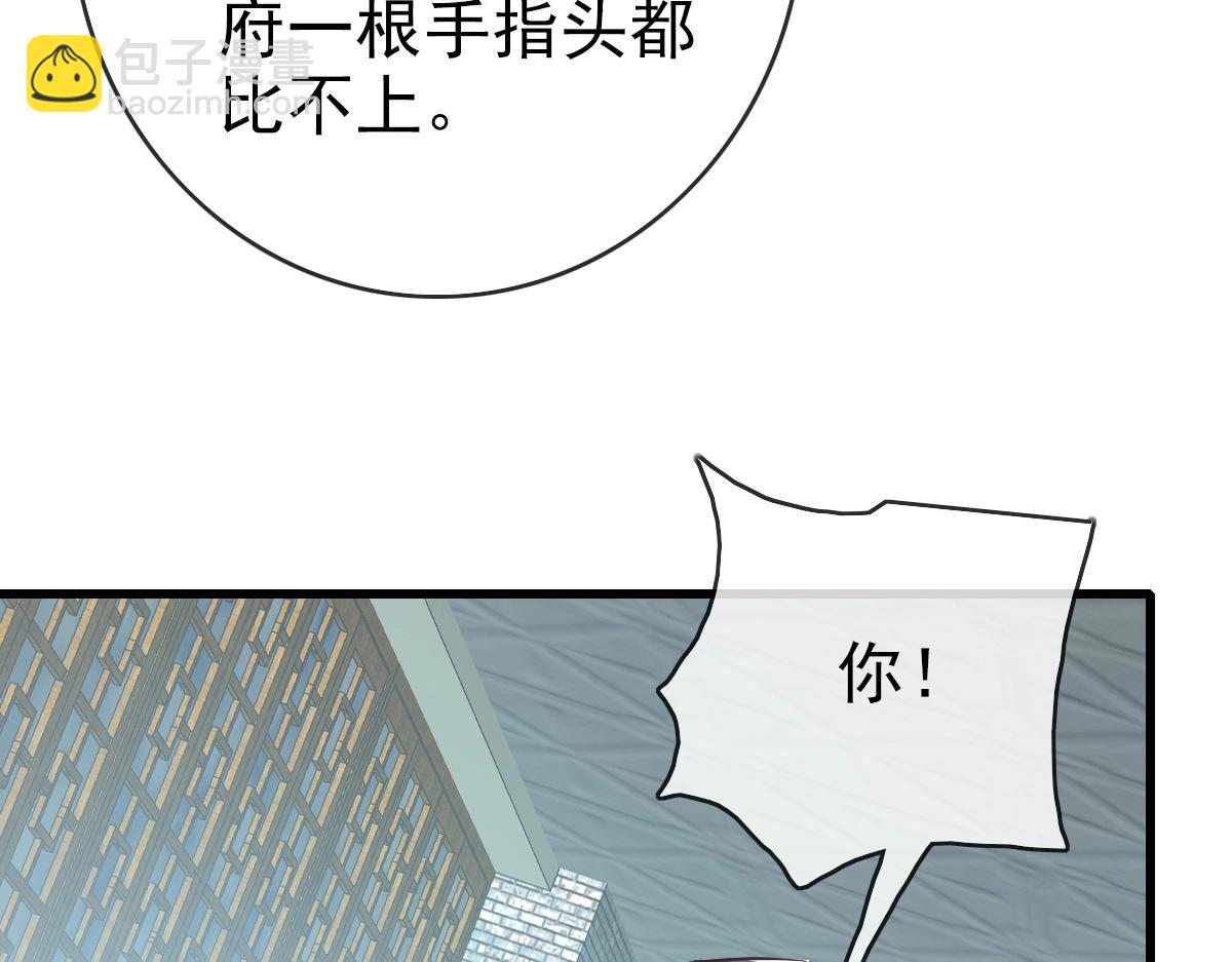 🍻疯狂升级系统 第95话 幽冥帝国到场 第10页