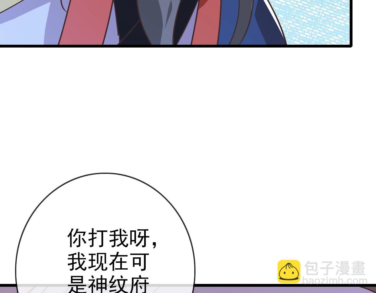 🍻疯狂升级系统 第95话 幽冥帝国到场 第12页
