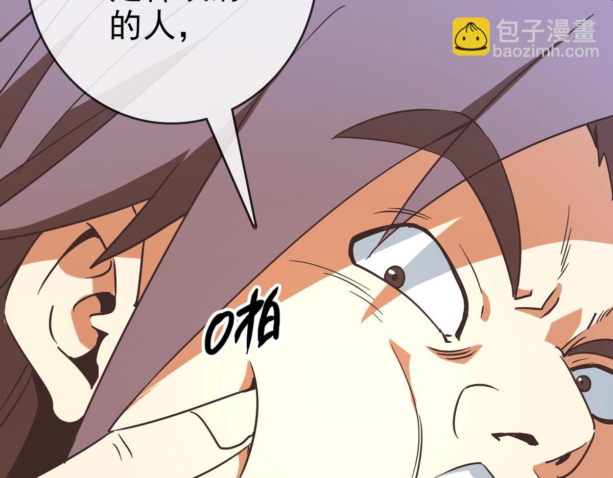 🍻疯狂升级系统 第95话 幽冥帝国到场 第13页