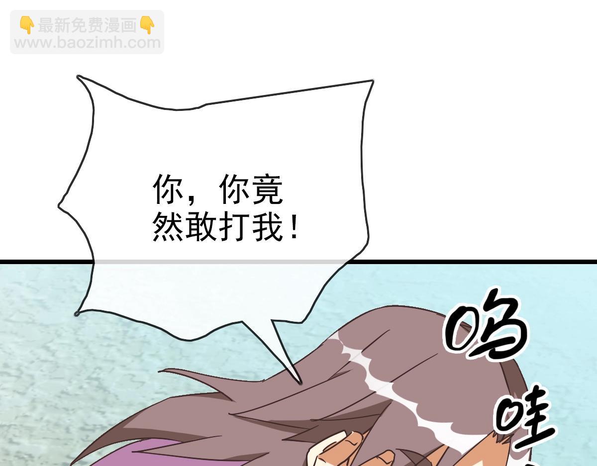 🍻疯狂升级系统 第95话 幽冥帝国到场 第20页