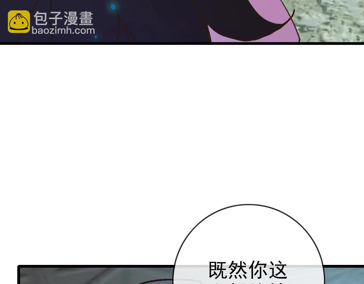 🍻疯狂升级系统 第95话 幽冥帝国到场 第22页