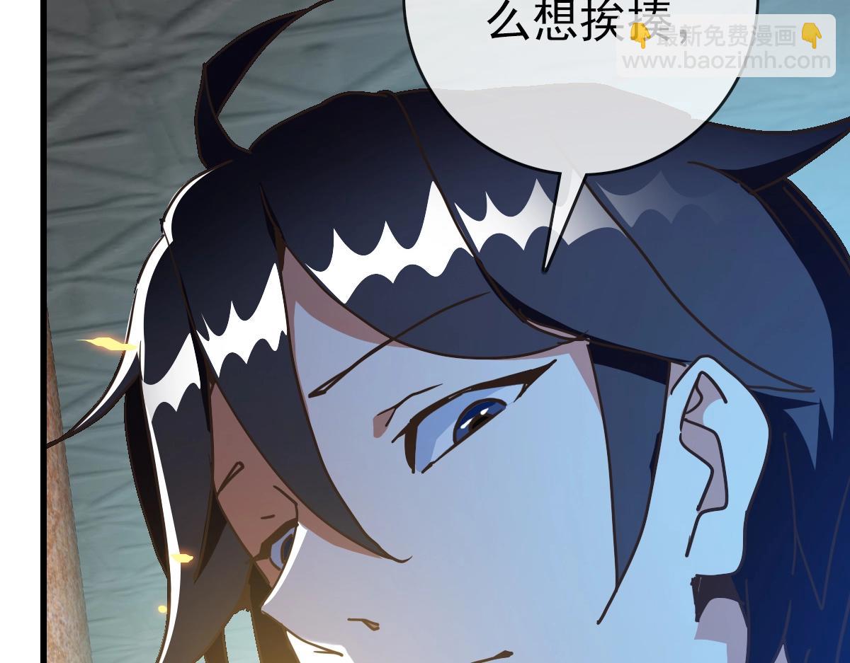🍻疯狂升级系统 第95话 幽冥帝国到场 第23页