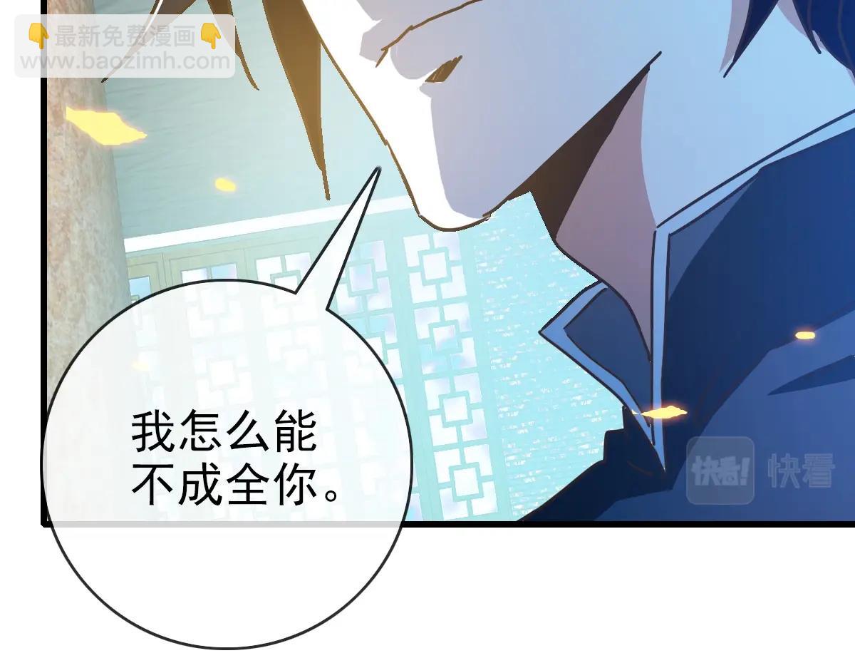 🍻疯狂升级系统 第95话 幽冥帝国到场 第24页