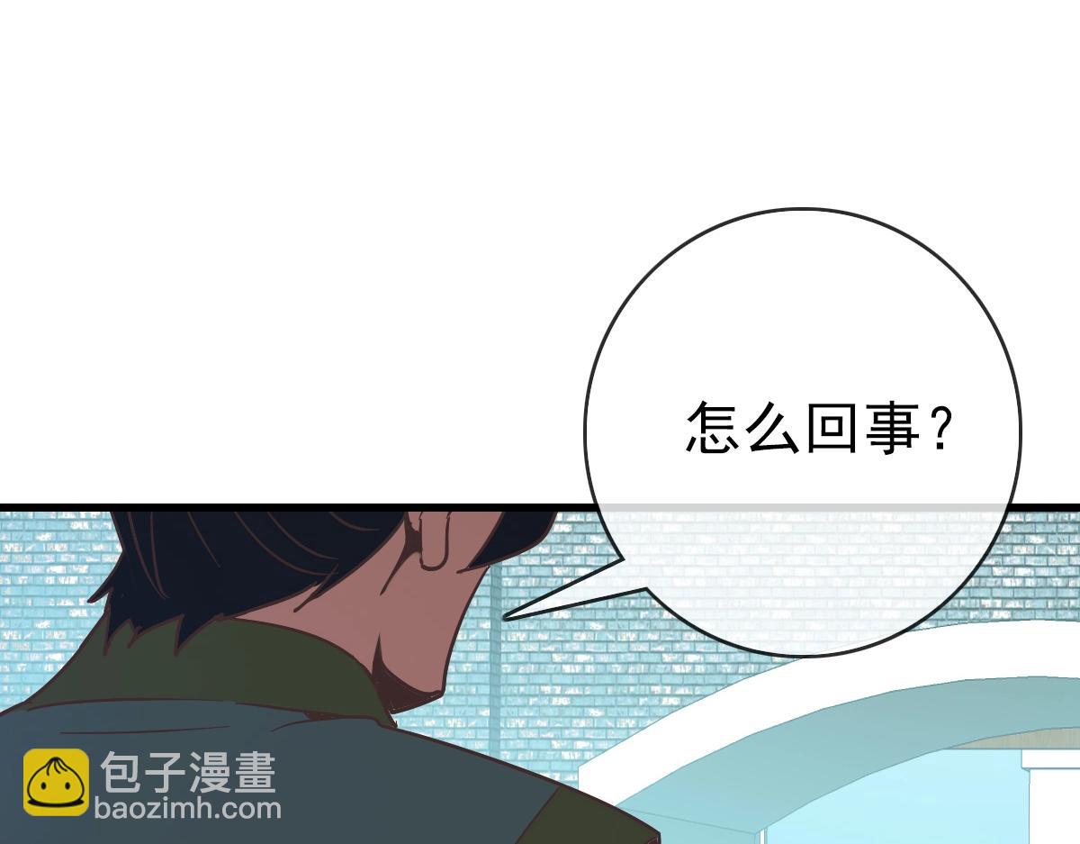 🍻疯狂升级系统 第95话 幽冥帝国到场 第25页