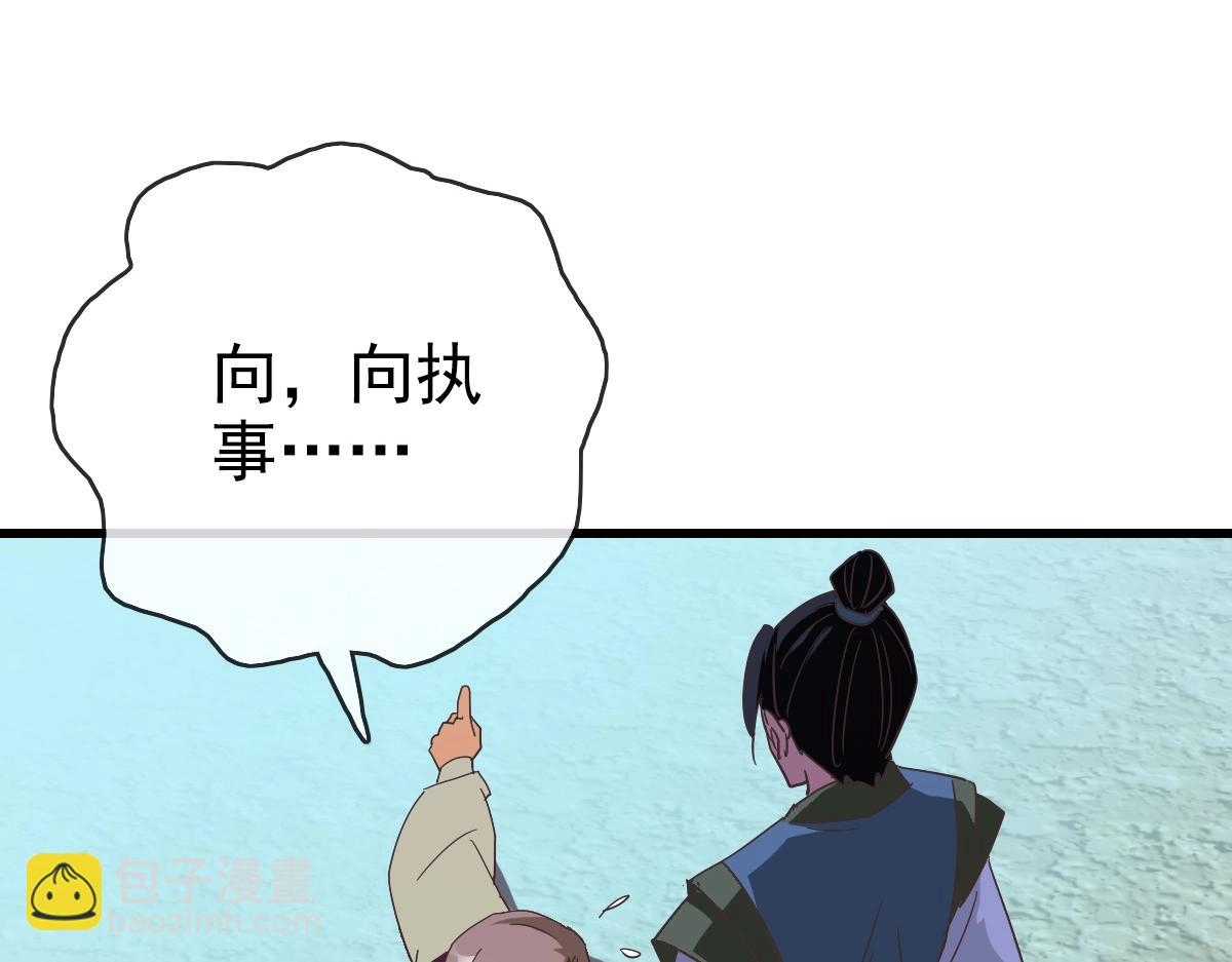 🍻疯狂升级系统 第95话 幽冥帝国到场 第27页
