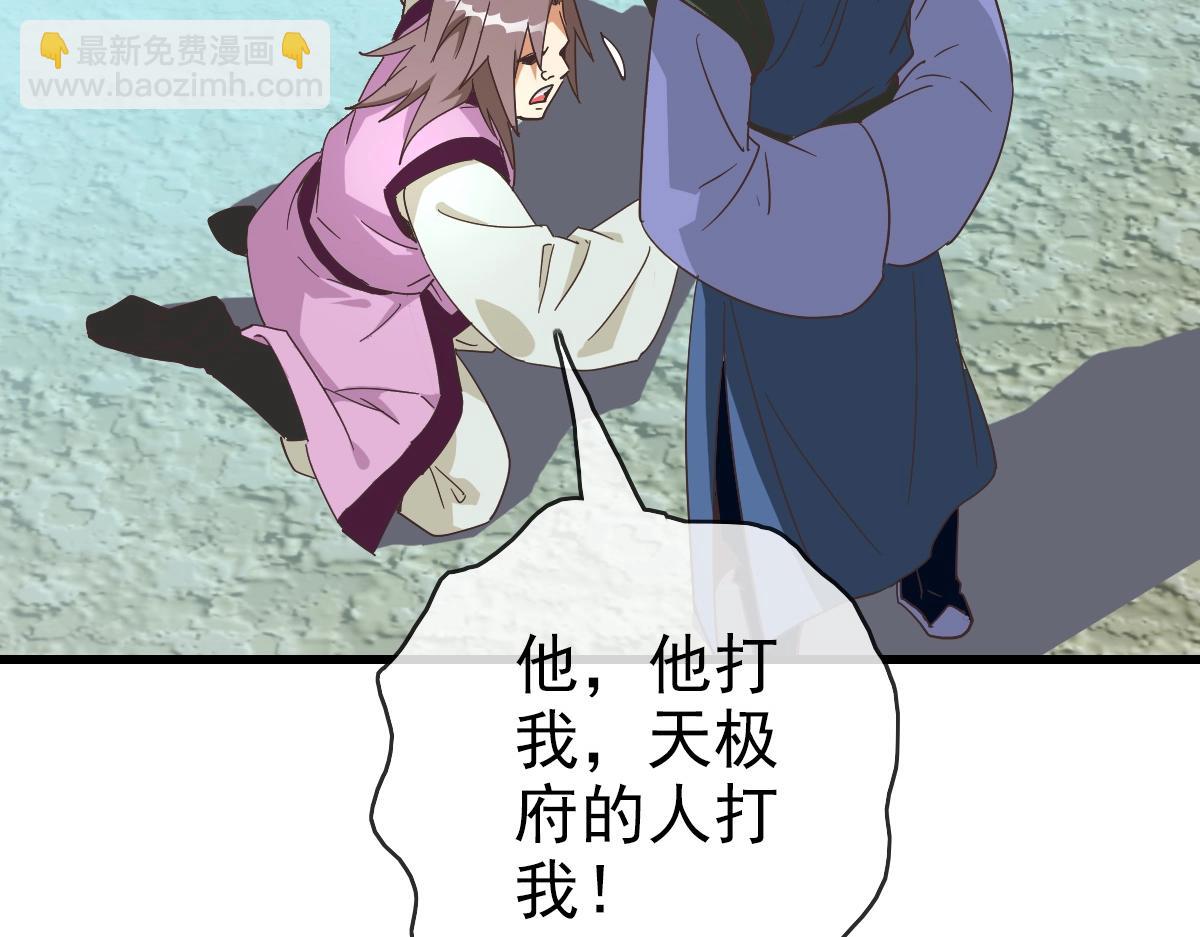 🍻疯狂升级系统 第95话 幽冥帝国到场 第28页