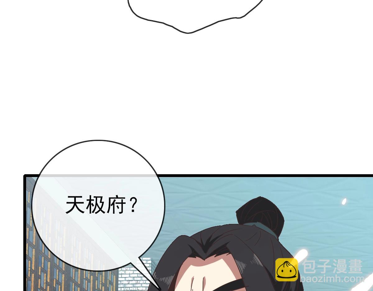 🍻疯狂升级系统 第95话 幽冥帝国到场 第29页